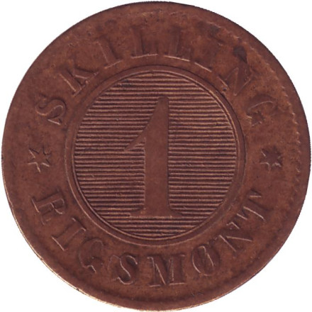 Монета 1 скиллинг-ригсмёнт. 1863 год, Дания. Фредерик VII.