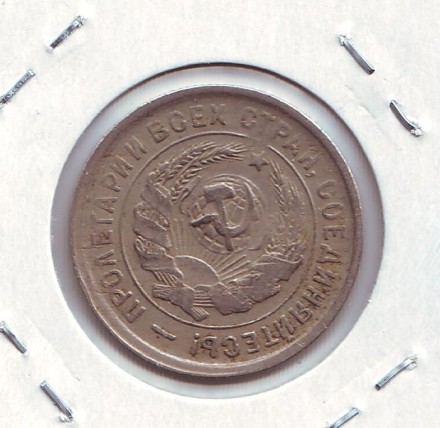 Монета 20 копеек, 1932 год, СССР. Брак. Поворот.