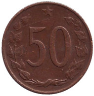 Монета 50 геллеров. 1965 год, Чехословакия. Монета 50 геллеров. 1965 год, Чехословакия.