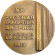 125 лет со дня рождения П.А. Стрепетовой. ММД. Памятная медаль. 1976 год, СССР. 125 лет со дня рождения П.А. Стрепетовой. ММД. Памятная медаль. 1976 год, СССР.