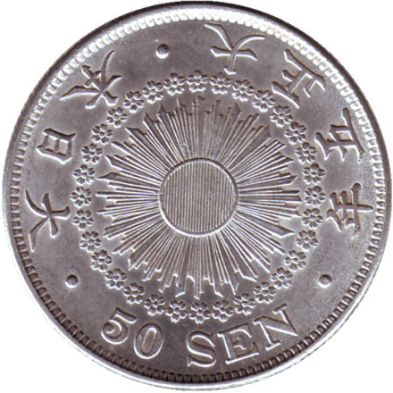 Монета 50 сен. 1916 год, Япония.