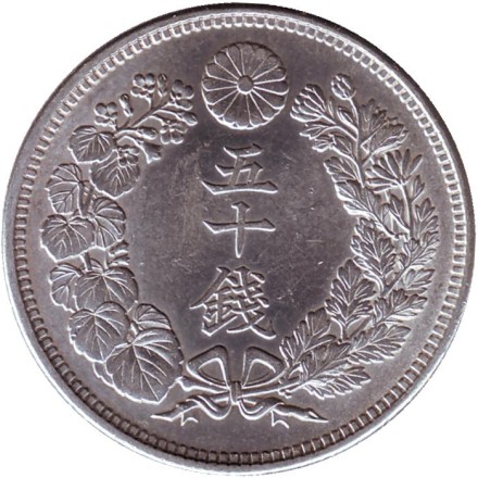 Монета 50 сен. 1916 год, Япония. Монета 50 сен. 1916 год, Япония.