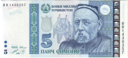 Банкнота 5 сомони. 1999 год, Таджикистан. (Модификация 2013 года).