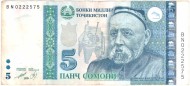 Банкнота 5 сомони. 1999 год, Таджикистан. (Модификация 2013 года).