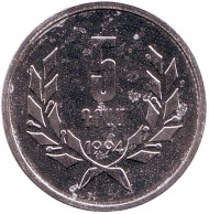 Монета 5 драмов. 1994 год, Армения. Монета 5 драмов. 1994 год, Армения.
