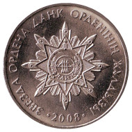 Монета 50 тенге, 2008 год, Казахстан. Звезда ордена Данк. Монета 50 тенге, 2008 год, Казахстан. Звезда ордена Данк.