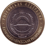 Монета 10 рублей. 2022 год, Россия. Серия "Российская Федерация". Карачаево-Черкесская республика. Монета 10 рублей. 2022 год, Россия. Серия "Российская Федерация". Карачаево-Черкесская республика.