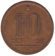 Монета 10 сентаво. 1945 год, Бразилия. Без отметки монетного двора. Монета 10 сентаво. 1945 год, Бразилия. Без отметки монетного двора.