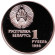 Монета 1 рубль. 1998 год, Беларусь. Лёгкая атлетика. Беларусь Олимпийская.