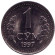 Монета 1 сум. 1997 год, Узбекистан. UNC.