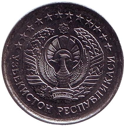 Монета 1 сум. 1997 год, Узбекистан. UNC.