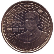 Монета 500 йен, 2010 год, Япония. Префектура Сага. Монета 500 йен, 2010 год, Япония. Префектура Сага.