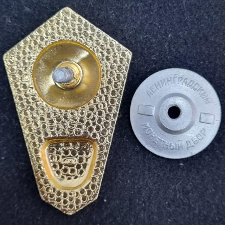 Знак "Об окончании педагогического техникума". ЛМД. СССР.