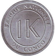 Монета 1 ликута, 1967 год, Конго. aUNC. Монета 1 ликута, 1967 год, Конго. aUNC.