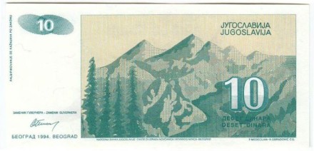 Банкнота 10 динаров. 1994 год, Югославия. Банкнота 10 динаров. 1994 год, Югославия.