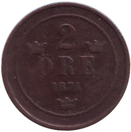 Монета 2 эре. 1874 год, Швеция.