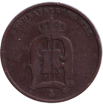 Монета 2 эре. 1874 год, Швеция.