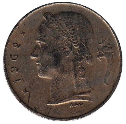 Монета 1 франк. 1962 год, Бельгия. (Belgique) Монета 1 франк. 1962 год, Бельгия. (Belgique)