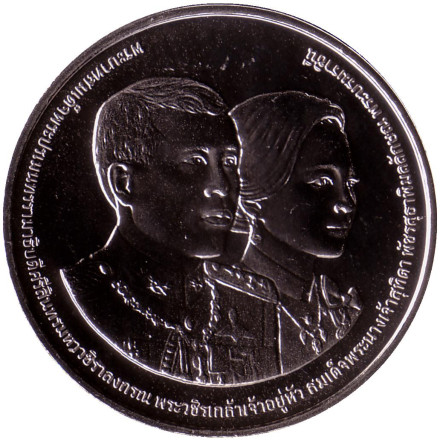 Монета 20 бат. 2022 год, Таиланд. 100 лет столичной полиции.