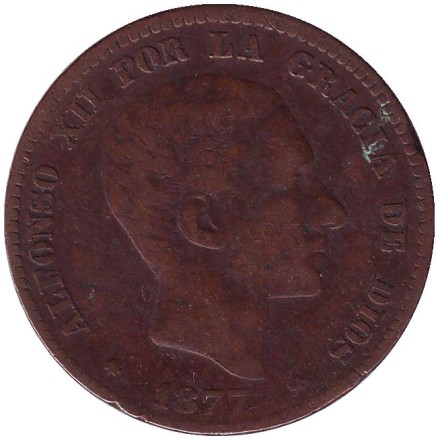 Монета 10 сентимо. 1877 год, Испания.