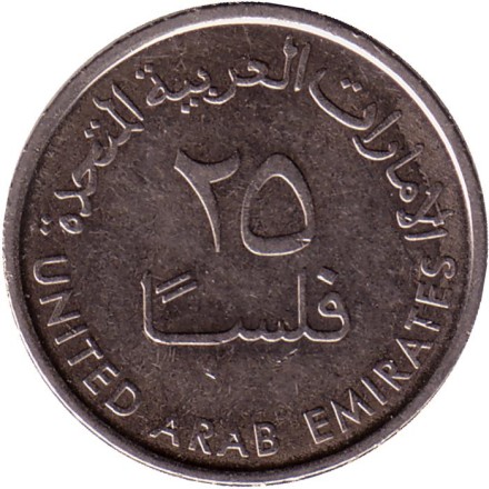 Монета 25 филсов. 2017 год, ОАЭ. Газель.