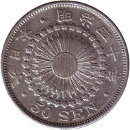 Монета 50 сен. 1907 год, Япония. Монета 50 сен. 1907 год, Япония.