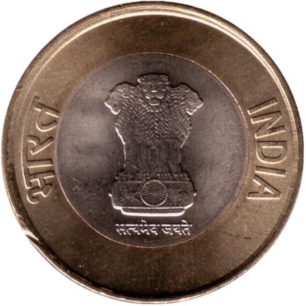 Монета 10 рупий. 2022 год. Индия. 75 лет независимости. (Без отметки монетного двора).