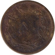 Монета 50 динаров. 1938 год, Иран. Монета 50 динаров. 1938 год, Иран.