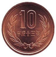 Монета 10 йен. 2001 год, Япония. UNC. Монета 10 йен. 2001 год, Япония. UNC.