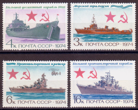 Марки почтовые Серия из 4 штук. 1974 год, СССР. Боевые корабли СССР.