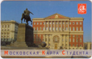 Транспортная карта. Московская карта студента. 1999 год, Москва. Транспортная карта. Московская карта студента. 1999 год, Москва.