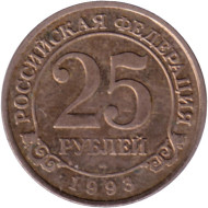 Монета 25 рублей. 1993 год, Шпицберген. Арктикуголь. Монета 25 рублей. 1993 год, Шпицберген. Арктикуголь.