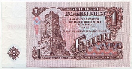 Банкнота 1 лев. 1962 год, Болгария. Банкнота 1 лев. 1962 год, Болгария.