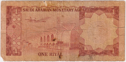 Банкнота 1 риал. 1976-1977 гг., Саудовская Аравия.