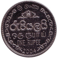 Монета 1 рупия. 2004 год, Шри-Ланка. Монета 1 рупия. 2004 год, Шри-Ланка.