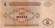 Банкнота 5 манат. 1993 год, Азербайджан.