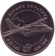 Монета 5 гривен. 2004 год, Украина. Самолет Ан-140. Монета 5 гривен. 2004 год, Украина. Самолет Ан-140.