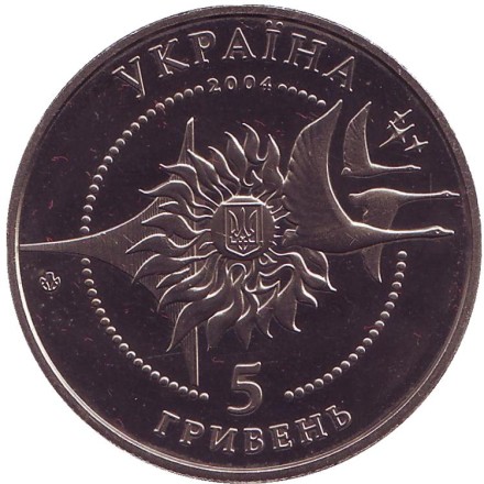 Монета 5 гривен. 2004 год, Украина. Самолет Ан-140. Монета 5 гривен. 2004 год, Украина. Самолет Ан-140.