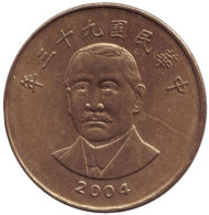 Монета 50 юаней. 2004 год, Тайвань. Сунь Ятсен. Монета 50 юаней. 2004 год, Тайвань. Сунь Ятсен.