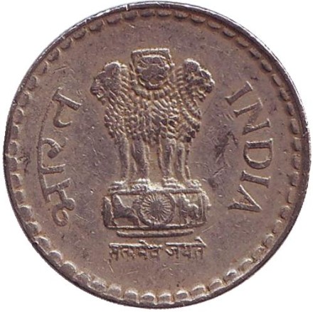 Монета 5 рупий. 1995 год, Индия. ("*" - Хайдарабад, рубчатый гурт с желобом внутри)