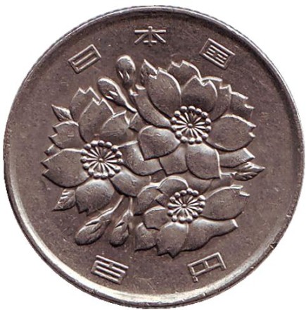 Монета 100 йен. 2005 год, Япония. Монета 100 йен. 2005 год, Япония.