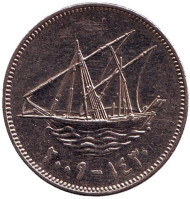 Монета 50 филсов. 2009 год, Кувейт. Парусник.