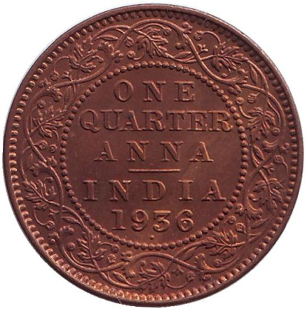 Монета 1/4 анны. 1936 год, Британская Индия. ("•" - Бомбей). aUNC.