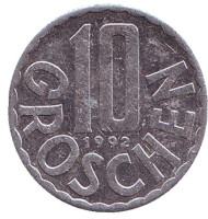 Монета 10 грошей. 1992 год, Австрия. Монета 10 грошей. 1992 год, Австрия.