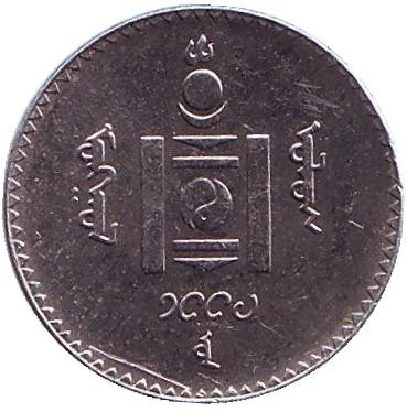 Монета 20 тугриков. 1994 год, Монголия.