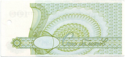 100 билетов МММ. (2 вид). 1994 год. Мавроди. Лот - 100 штук. 100 билетов МММ. (2 вид). 1994 год. Мавроди. Лот - 100 штук.
