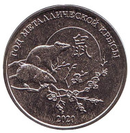 Монета 1 рубль. 2019 год, Приднестровье. Год металлической крысы. Монета 1 рубль. 2019 год, Приднестровье. Год металлической крысы.