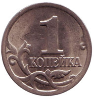 Монета 1 копейка. 2001 год (СПМД), Россия. Монета 1 копейка. 2001 год (СПМД), Россия.