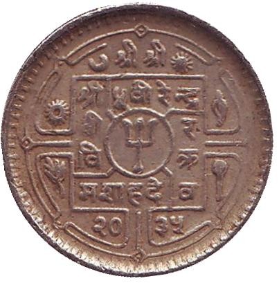 Монета 25 пайсов. 1978 год, Непал. Монета 25 пайсов. 1978 год, Непал.