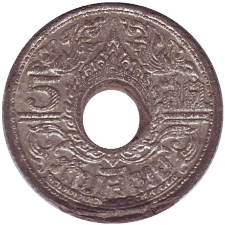 Монета 5 сатангов. 1945 год, Таиланд.